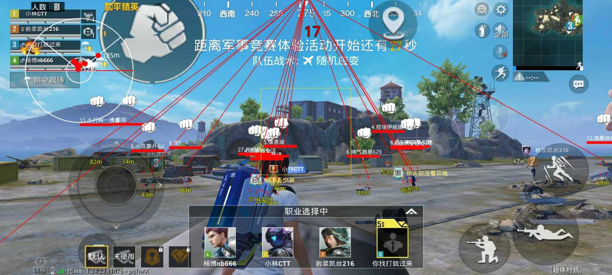 电话轰在线轰炸免费《天之蓝》辅助