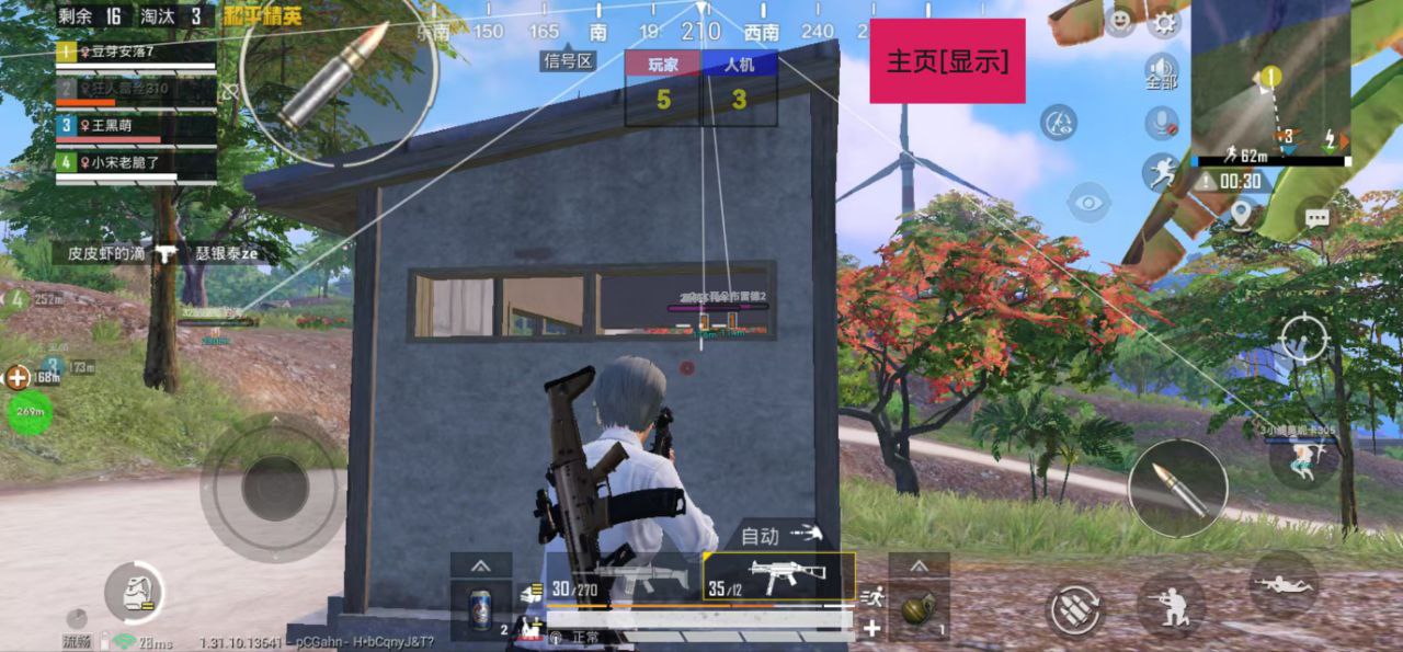 手机号码轰炸app免费辅助【雪花直装V6.0】透视自瞄 人物加速 车辆加速 显示名字
