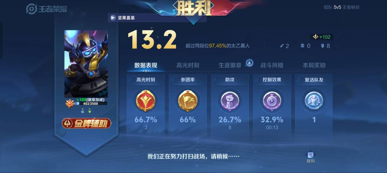 打爆电话的软件ios《螳螂》开挂科技免越狱全图乱杀中