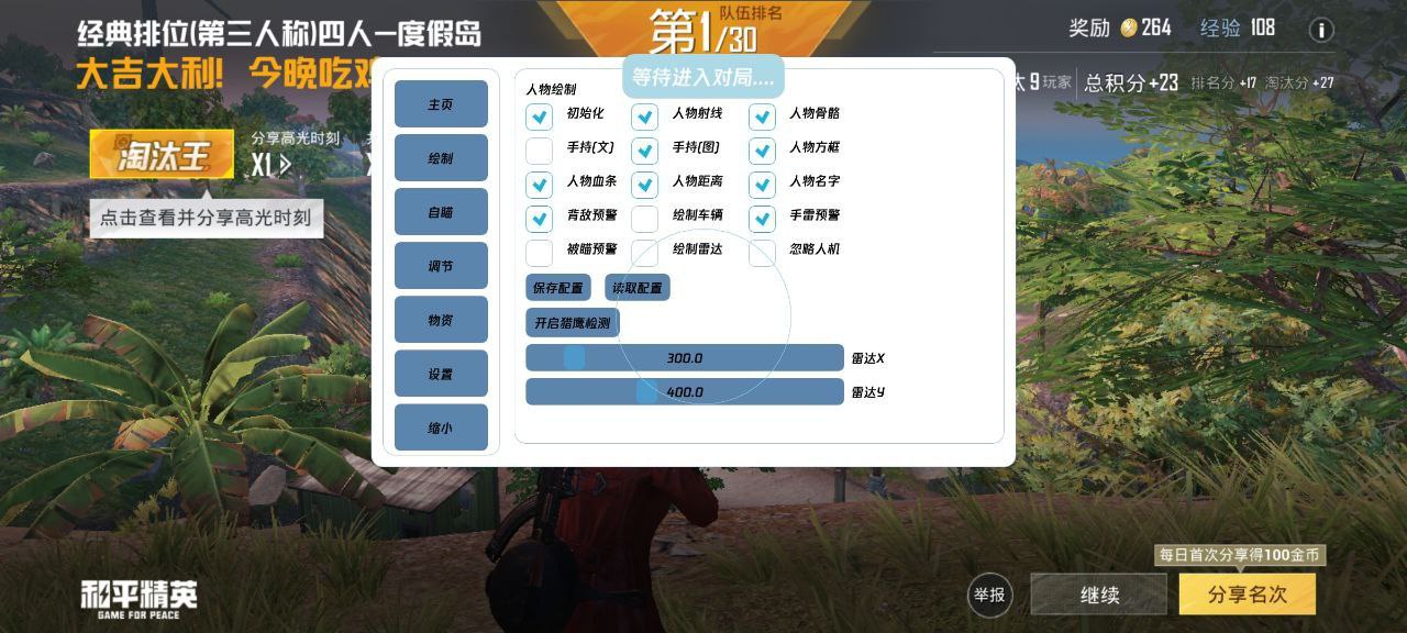 小七短信轰炸机网页版在线网页轰炸辅助【哪吒容器直装】全图透视 观战透视 增加爆率 锁死自瞄 掩体漏打 物资显示