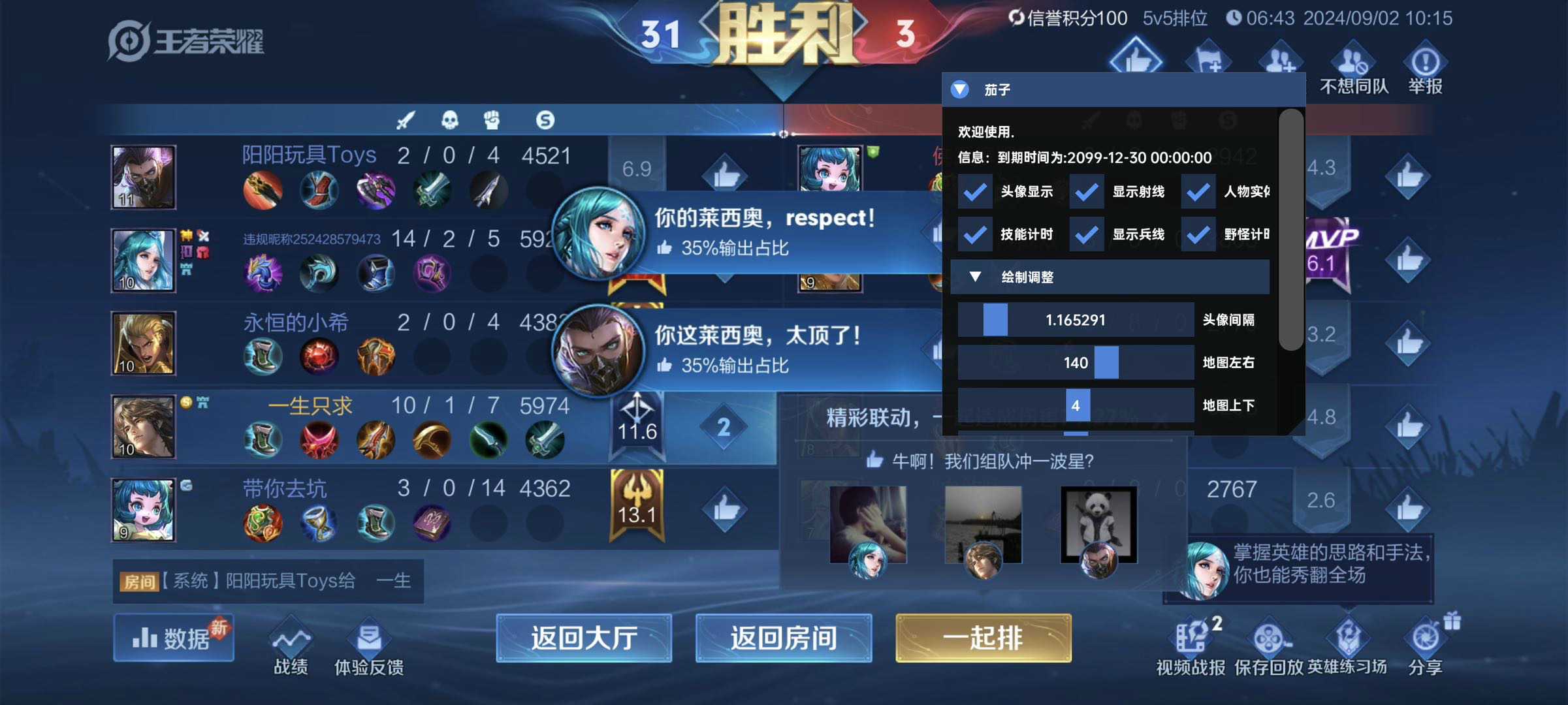 抖音在线轰炸网页版飞机上唱歌