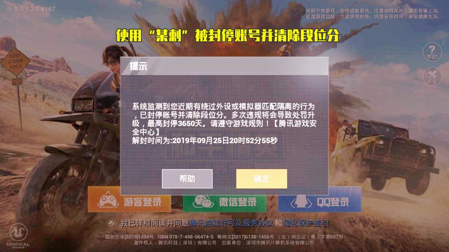 手机号码轰炸app免费模拟器辅助【三体】支持腾讯模拟器电脑使用