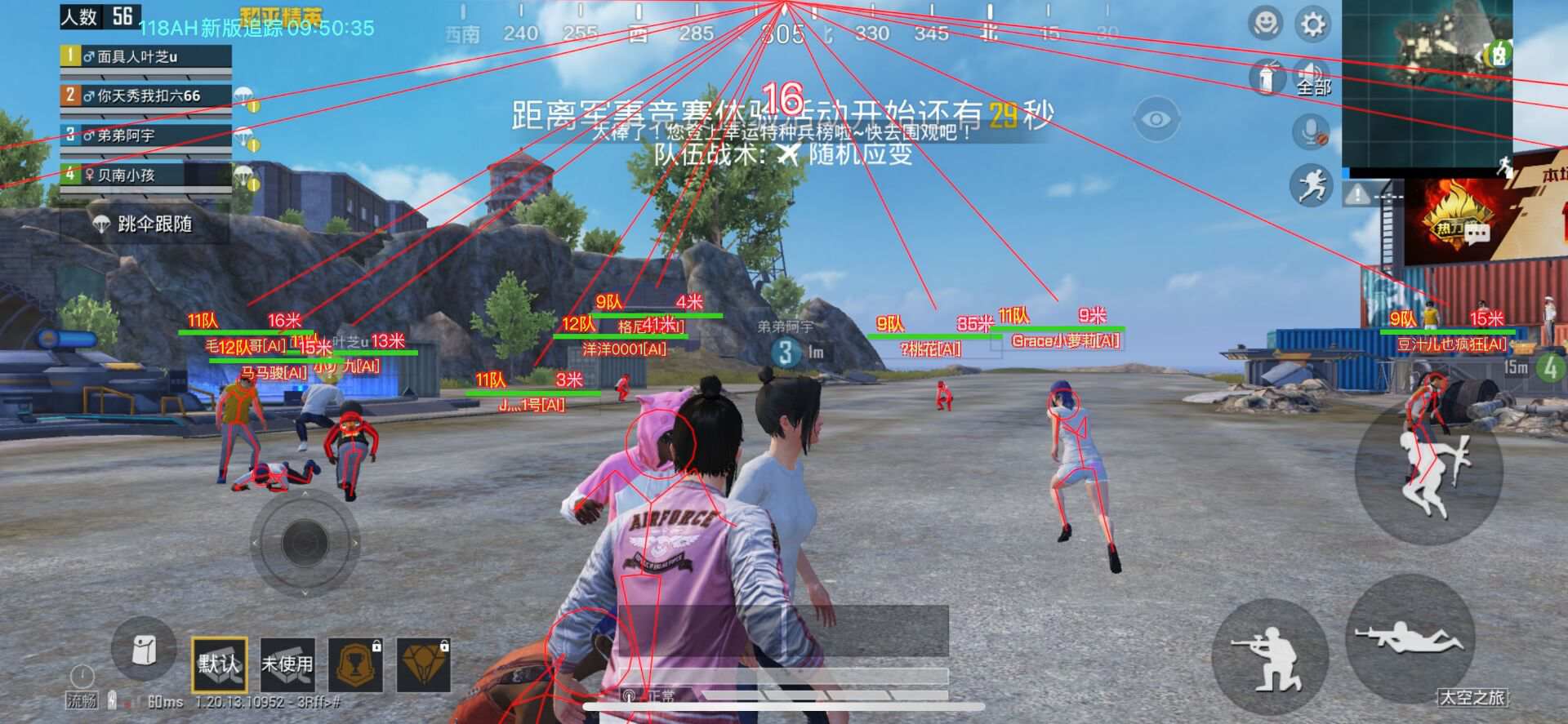 手机号码轰炸app免费迪达拉Pro辅助