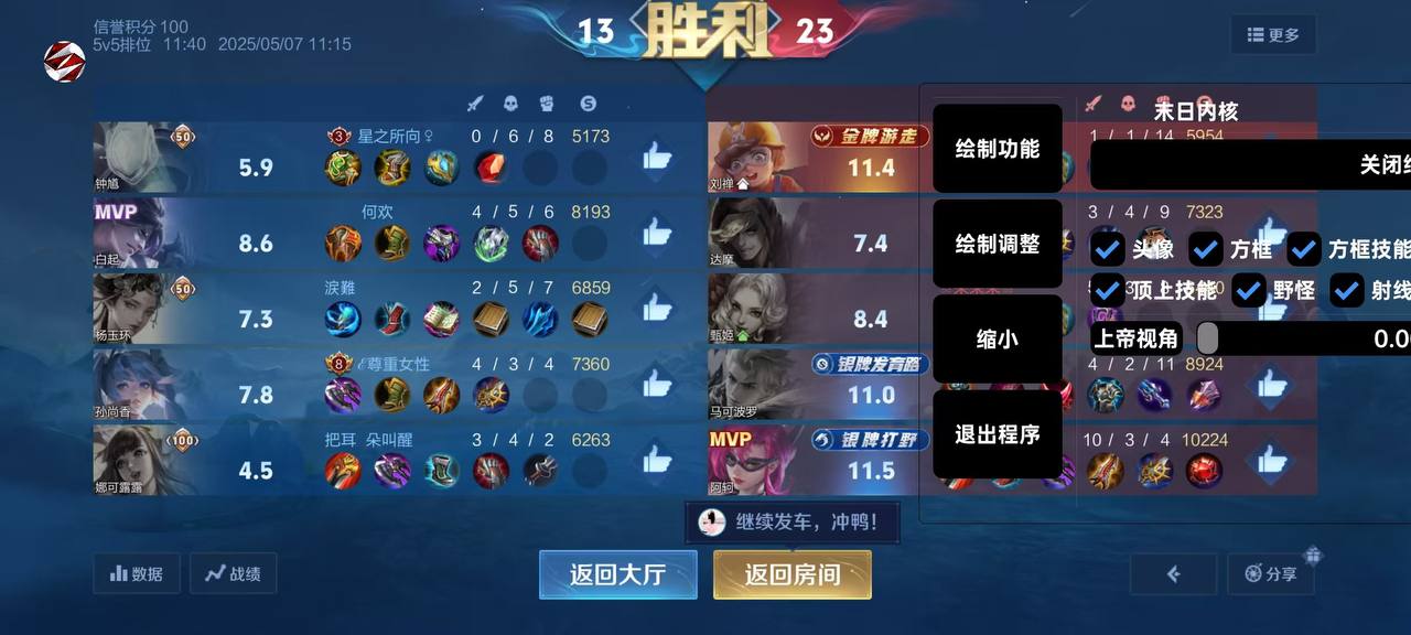 苹果短信轰炸机网页版轰炸机辅助【火锅直装稳定版】支持新版本游戏 全图透视 开火自瞄 人物加速大黑耗子