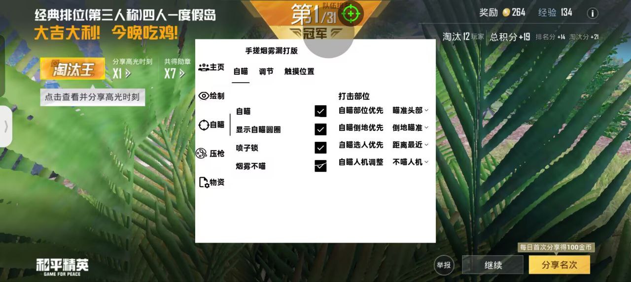 小七短信轰炸机网页版在线网页轰炸【XO内核】辅助