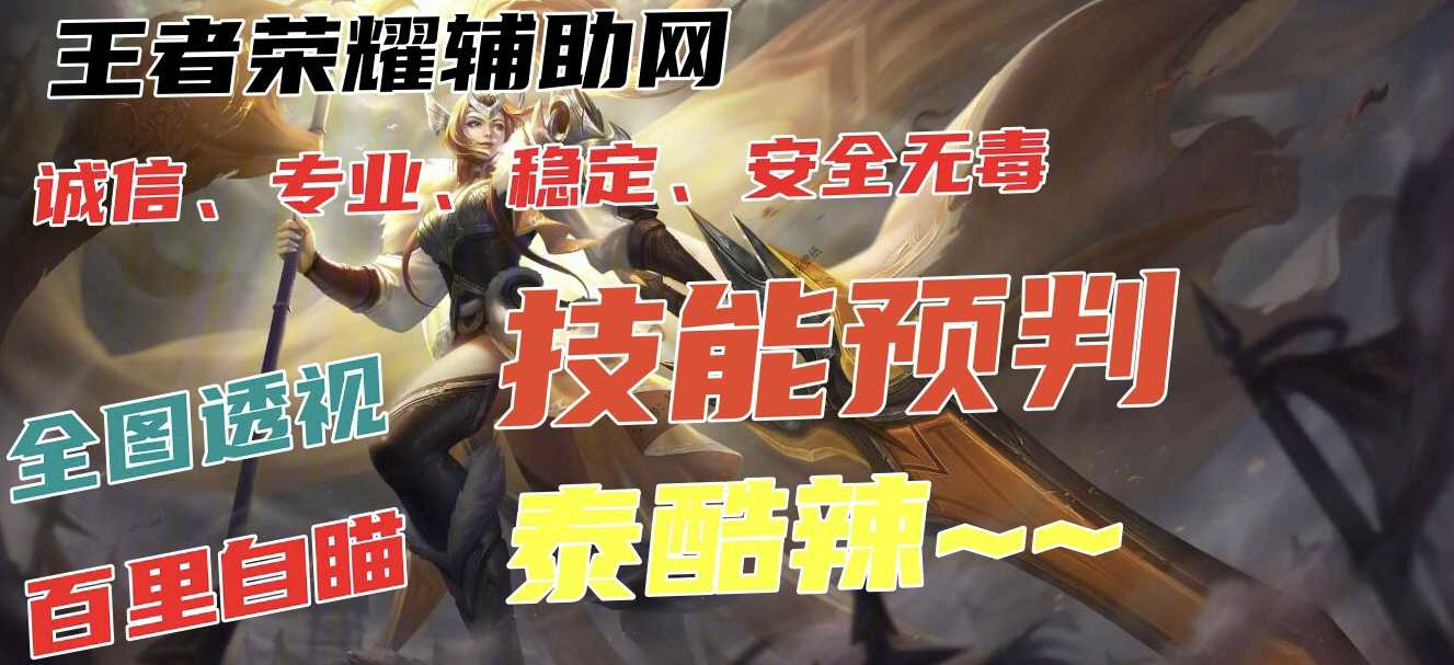 呼叫轰炸神器「路易威登」外挂